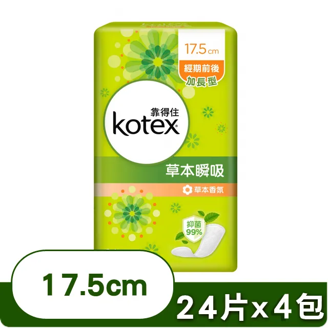 靠得住草本瞬吸墊草本香17.5cm(24片x2包/組)x2 價格比較,價格查詢,歷史價格詳細信息