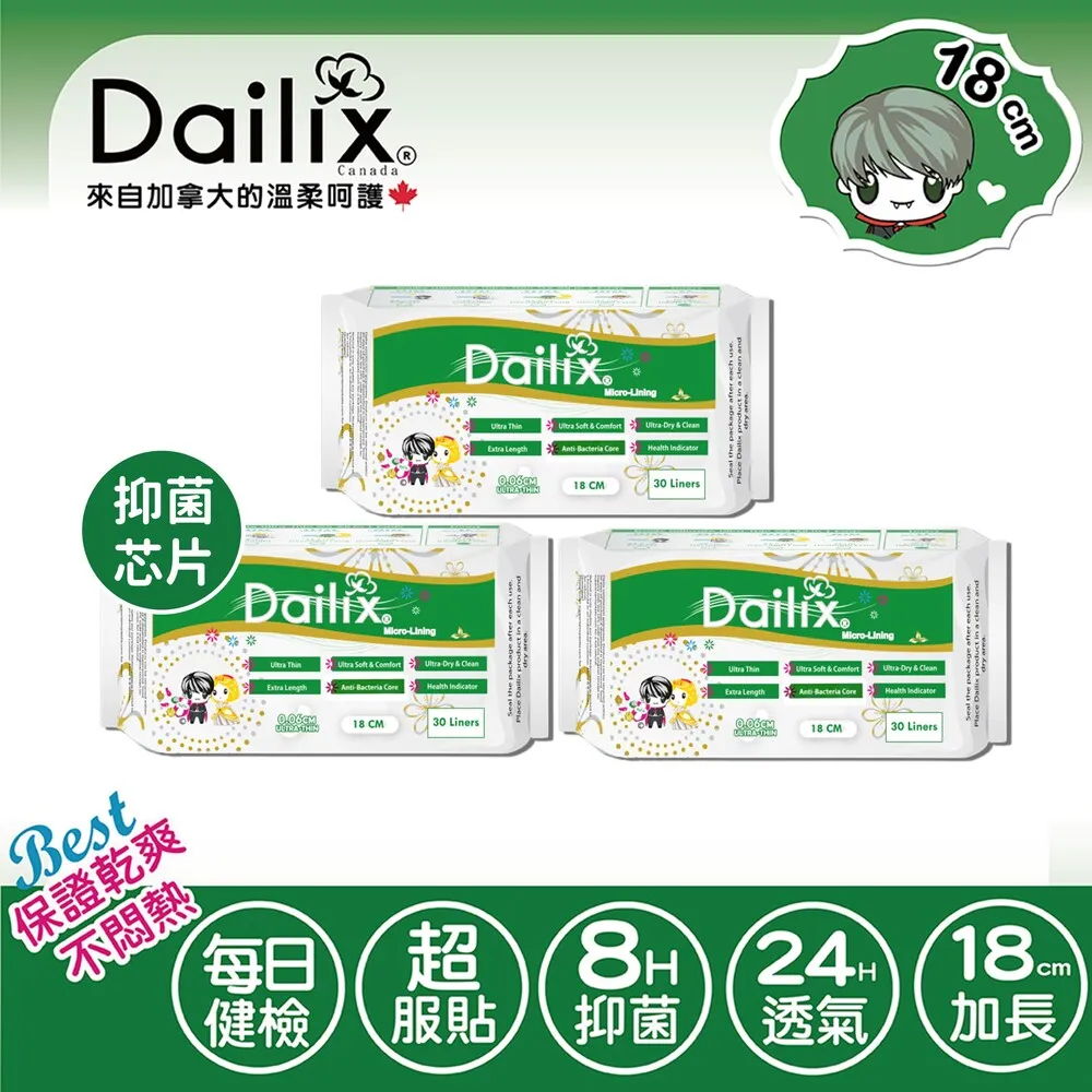 [Dailix] 18cm 每日健康檢查乾爽透氣護墊 30片裝/包 歷史價格詳細信息
