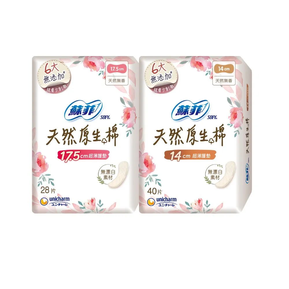 蘇菲 極淨肌天然原生棉超薄護墊 14/17.5cm (9包/組) 歷史價格詳細信息