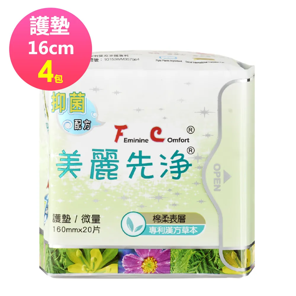 FC美麗先淨 草本抑菌衛生棉 日用衛生棉 夜用衛生棉 護墊 衛生棉 降溫 抑菌 除味 歷史價格詳細信息