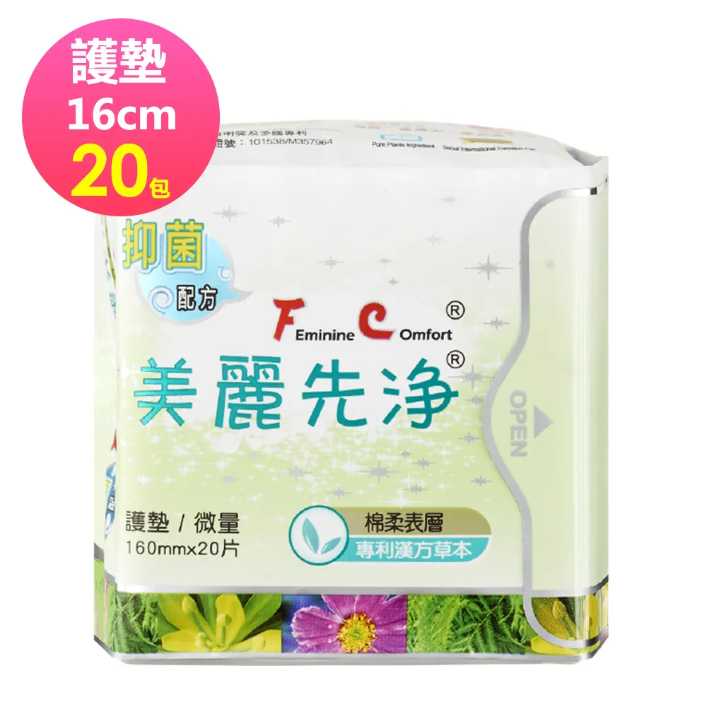 FC美麗先淨 草本抑菌衛生棉 日用衛生棉 夜用衛生棉 護墊 衛生棉 降溫 抑菌 除味 歷史價格詳細信息