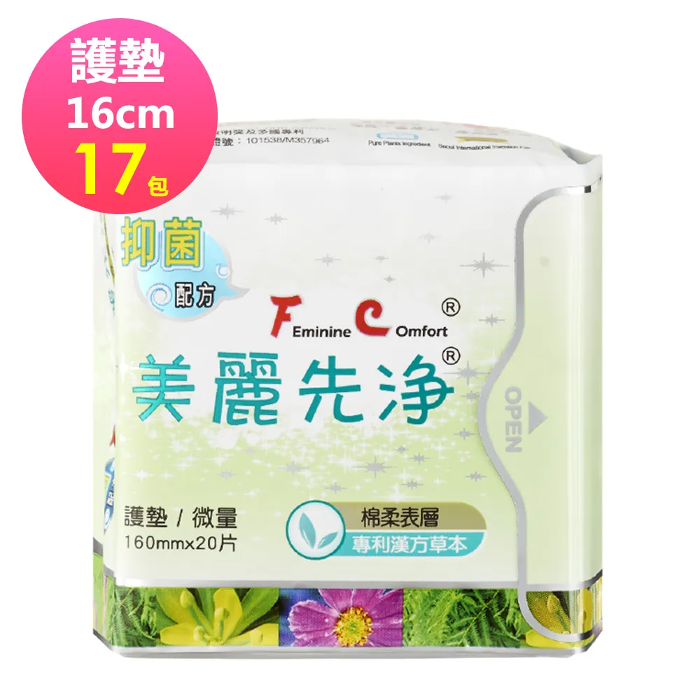 FC美麗先淨 草本抑菌衛生棉 日用衛生棉 夜用衛生棉 護墊 衛生棉 降溫 抑菌 除味 歷史價格詳細信息