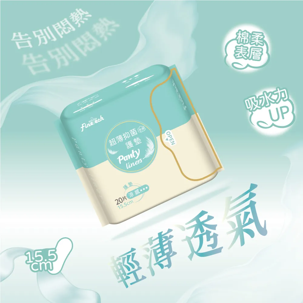 【釩泰】超薄涼感護墊 15.5cm 20片×3包 護墊組 歷史價格詳細信息