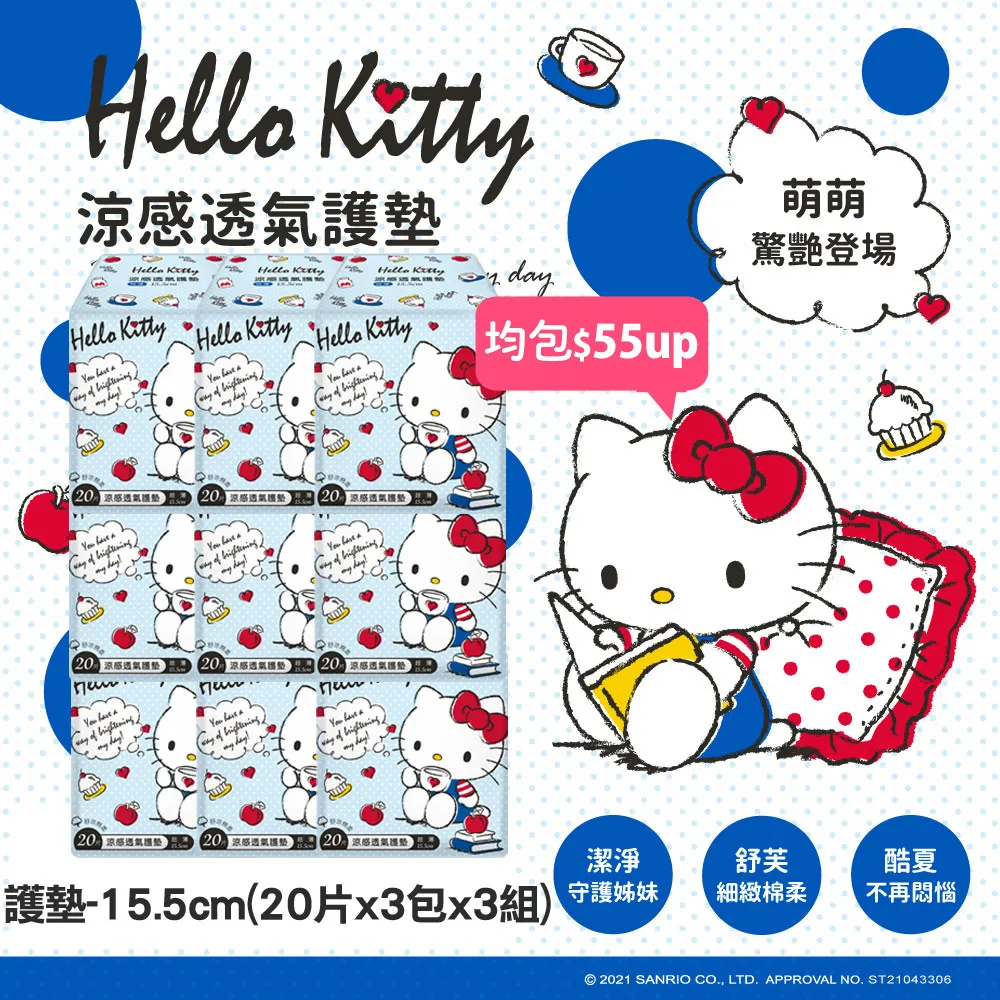 Kitty涼感巾&amp;水瓶組涼感浴巾音波磁氣靜電梳 歷史價格詳細信息