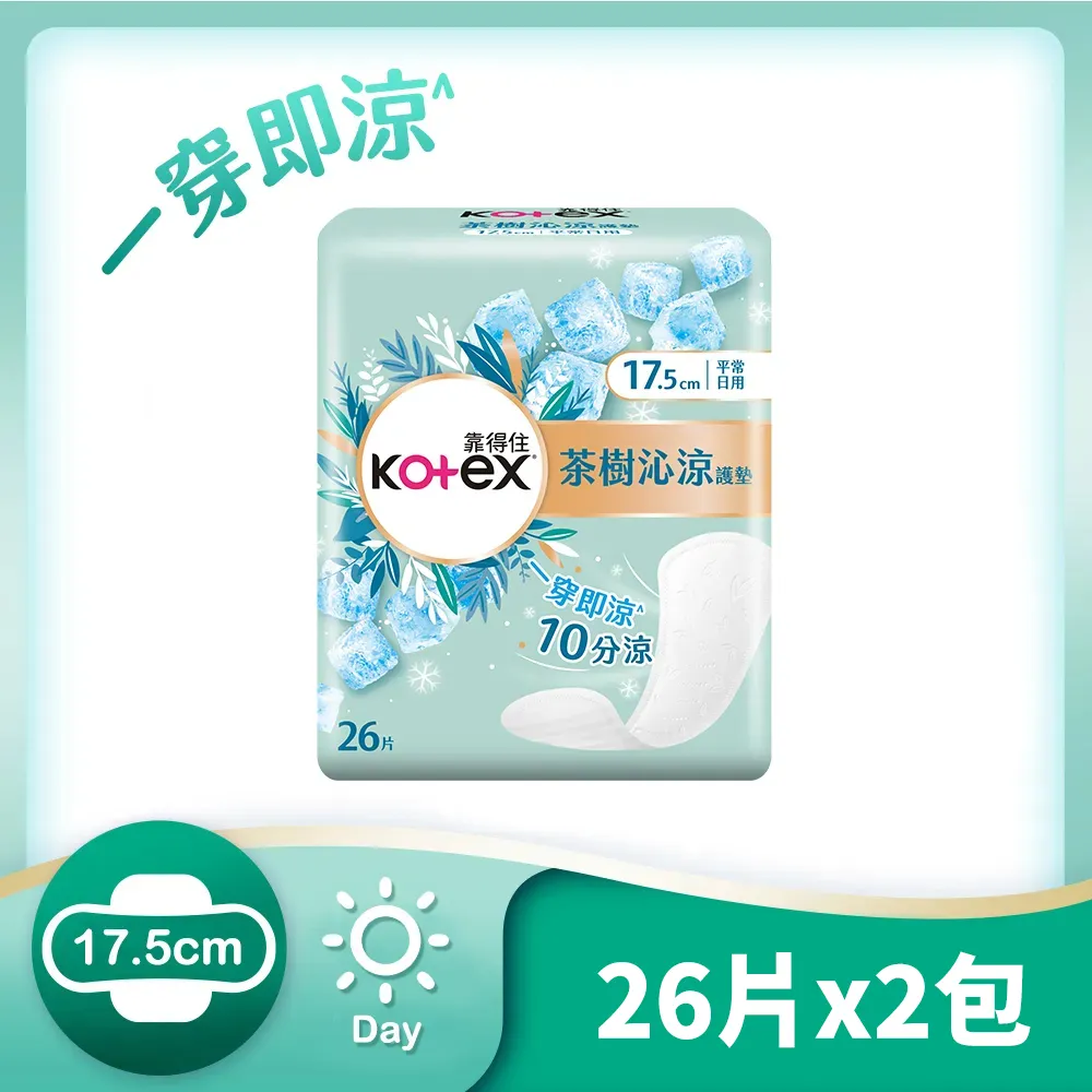 靠得住 茶樹護墊系列 歷史價格詳細信息