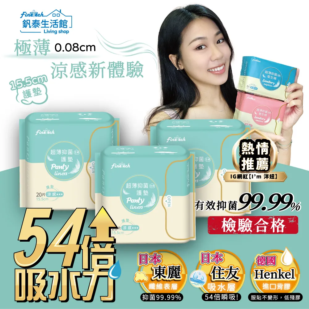 【釩泰】超薄衛生棉 大流量極吸安心好眠 夜用衛生棉 涼感  29cm(7片/包) 歷史價格詳細信息