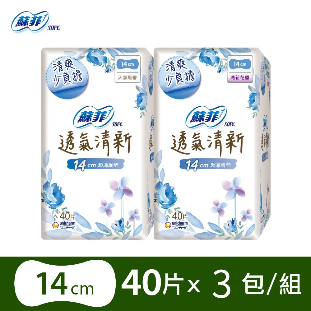 【40片超值清爽組】涼一夏輕薄乾爽 止汗貼 腋下貼 吸汗貼 歷史價格詳細信息