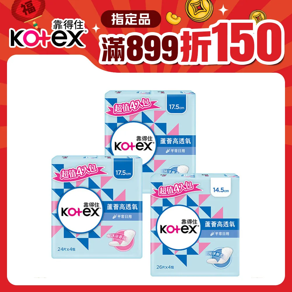 靠得住 蘆薈高透氧護墊-無香 箱購 歷史價格詳細信息