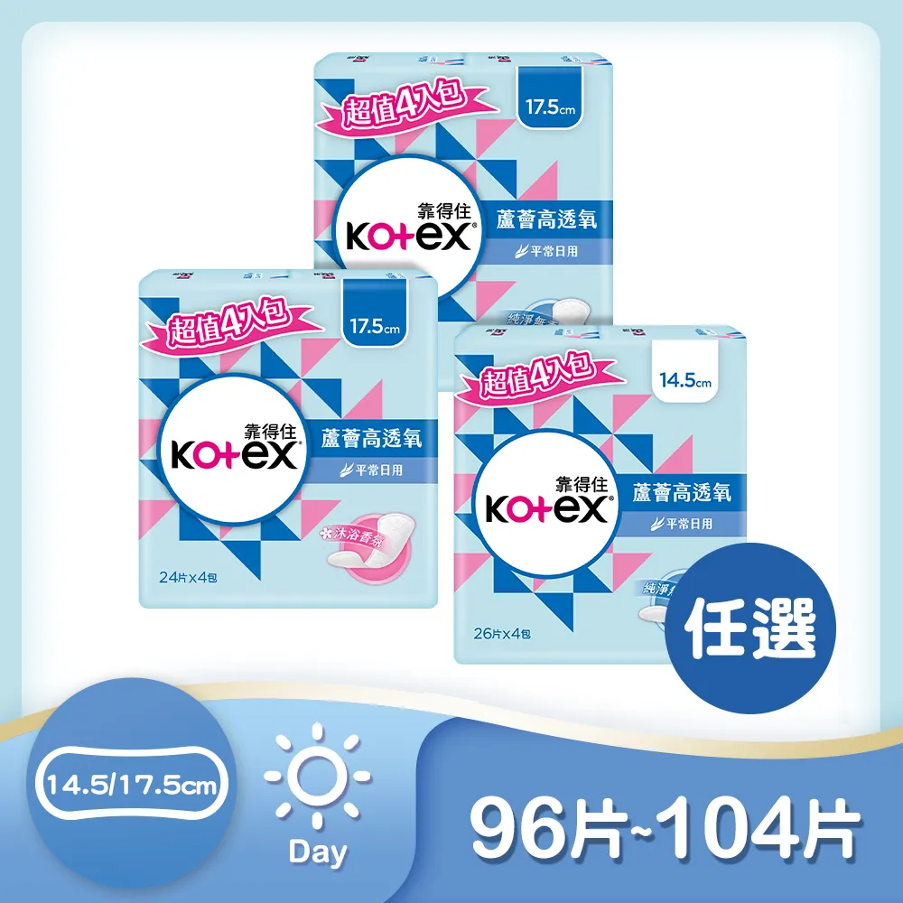 靠得住 蘆薈高透氧護墊-無香 箱購 歷史價格詳細信息