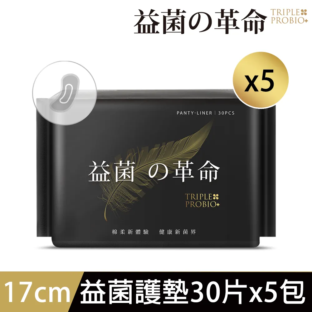 益菌革命-益菌輕柔夜用衛生棉(3片/包) 台灣製 36cm抑菌衛生棉 涼感衛生棉【CL01-LC16007】[現貨] 歷史價格詳細信息