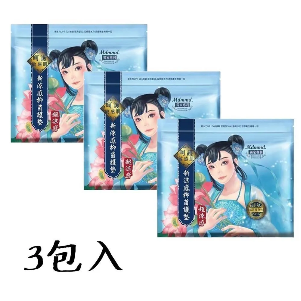 Her護你 宮廷風(超涼感)夜用加強型衛生棉 41cm 5p 三包組 #4712933908488 歷史價格詳細信息