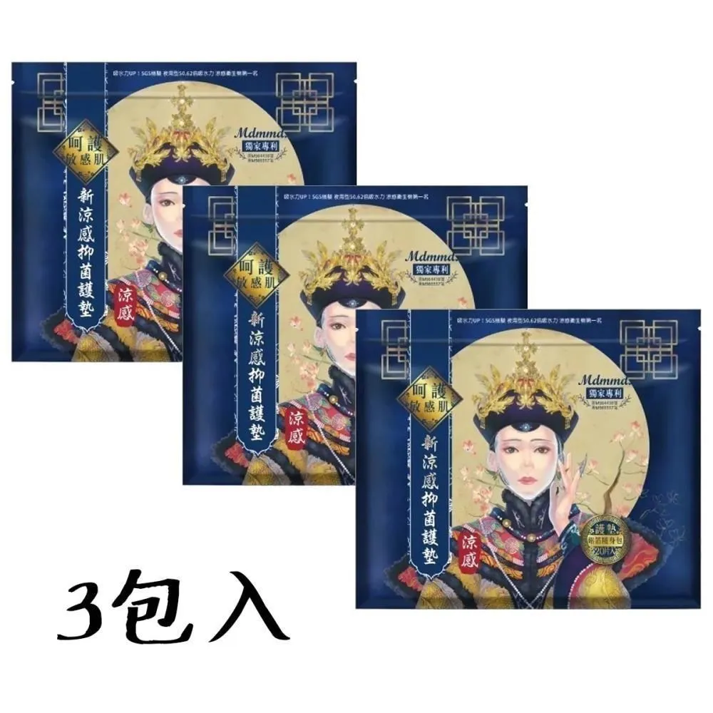 Her護你 宮廷風(涼感)護墊 15cm 20p #4712933908235 歷史價格詳細信息