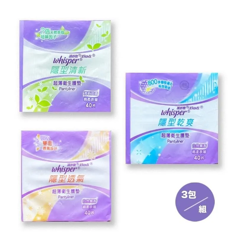 好自在隱型乾爽自然無香護墊14cm (總共240片)【愛買】 歷史價格詳細信息