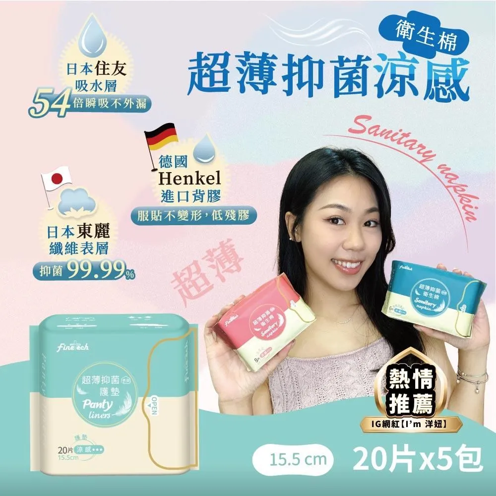 【釩泰】超薄衛生棉 大流量極吸安心好眠 夜用衛生棉 涼感  29cm(7片/包) 歷史價格詳細信息