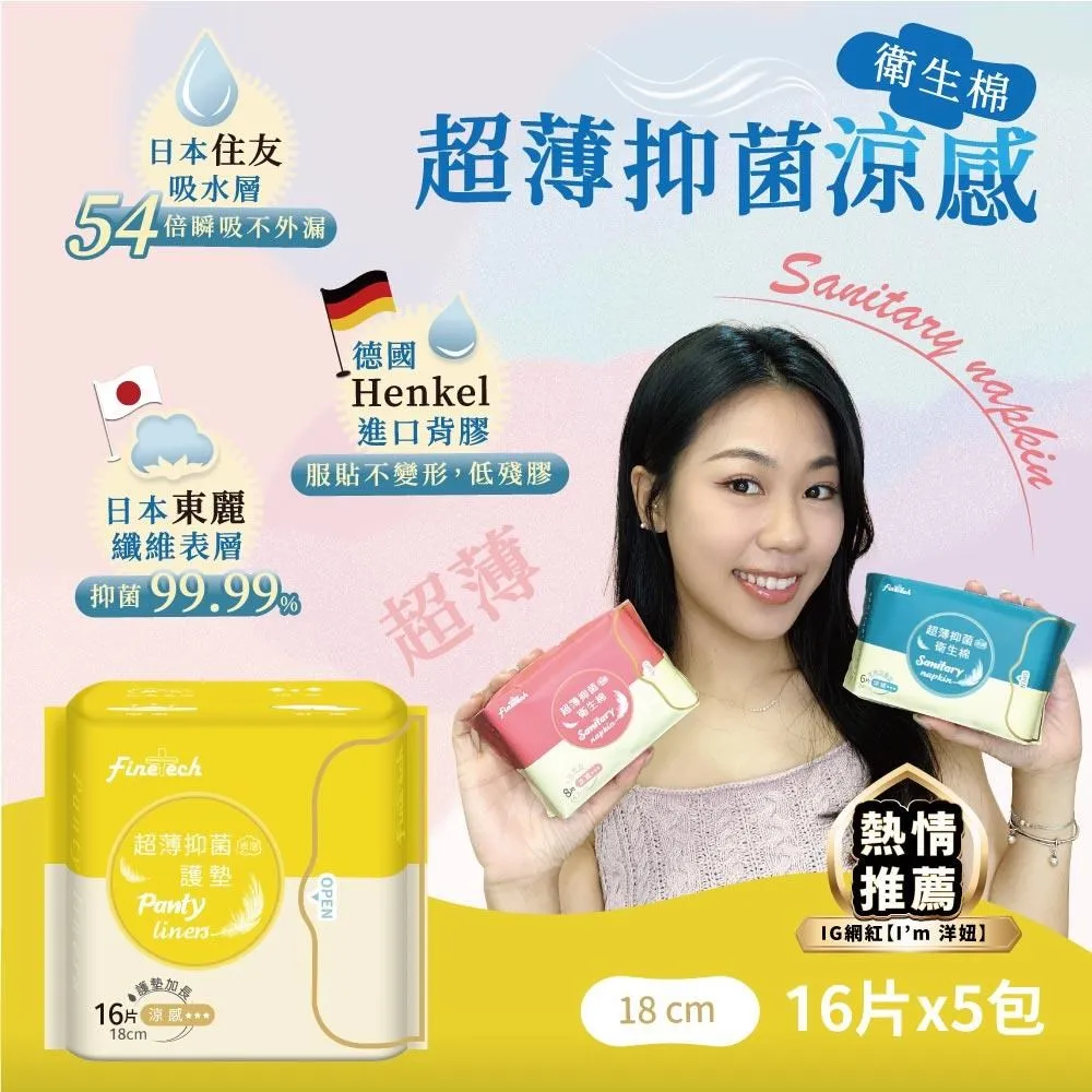【釩泰】超薄衛生棉 大流量極吸安心好眠 夜用衛生棉 涼感  29cm(7片/包) 歷史價格詳細信息