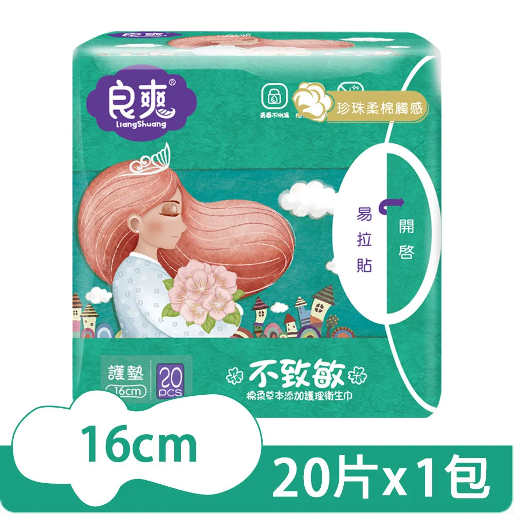 【良爽 草本植物】超薄透氣衛生棉-夜用型(30cm/7片x6包) 歷史價格詳細信息