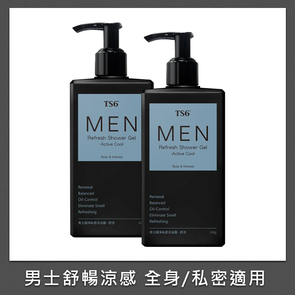 TS6 男士極淨私密沐浴露(舒涼配方)330g-單入 男士清潔 (品牌直營) 歷史價格詳細信息