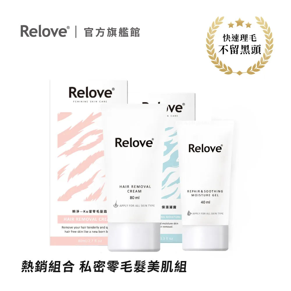 Relove-瞬淨-Ku溜零毛髮霜(商品附專屬清潔海綿) 80ml 歷史價格詳細信息