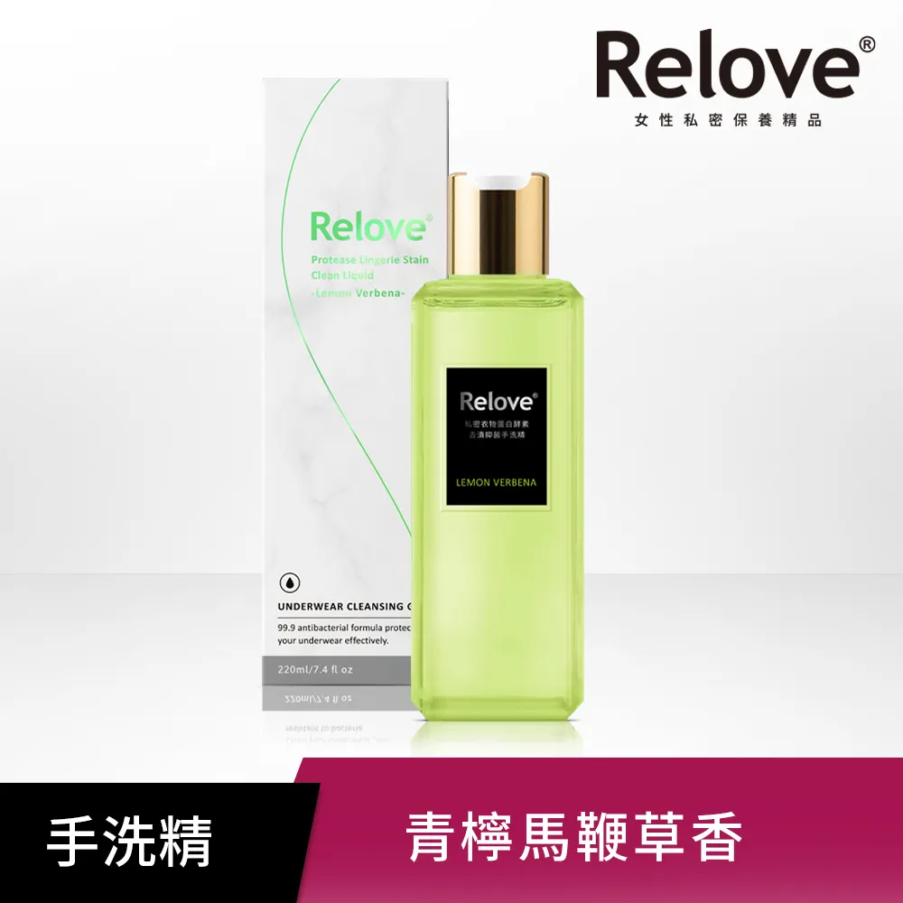 【Relove】私密衣物蛋白酵素去漬抑菌手洗精220ml(木質黑茶-ALL BLACK特別版) 歷史價格詳細信息