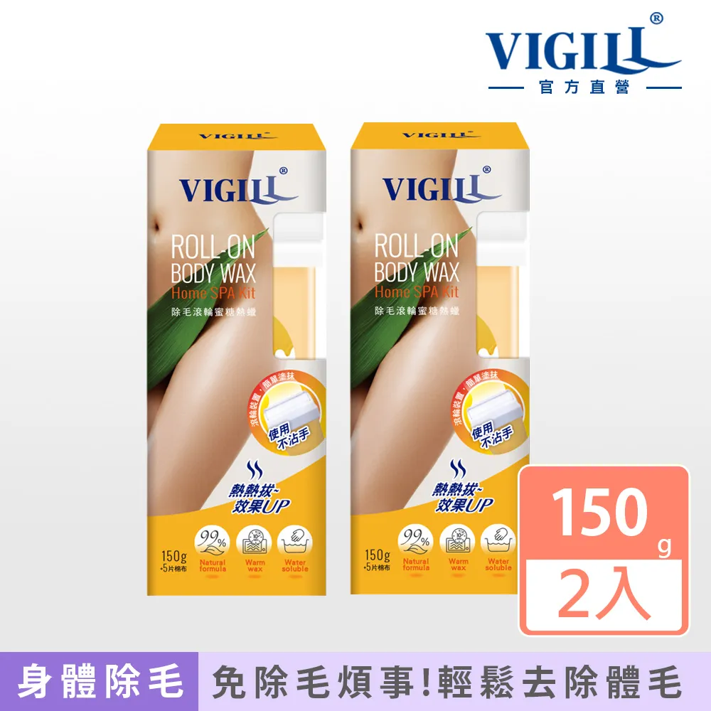 Vigill 婦潔 除毛滾輪蜜糖蠟(150g)【小三美日】D586249 歷史價格詳細信息