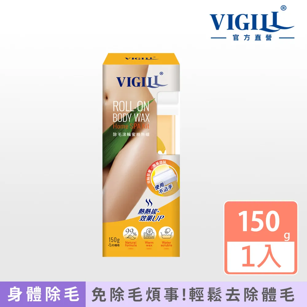 Vigill 婦潔 除毛滾輪蜜糖蠟(150g)【小三美日】D586249 歷史價格詳細信息