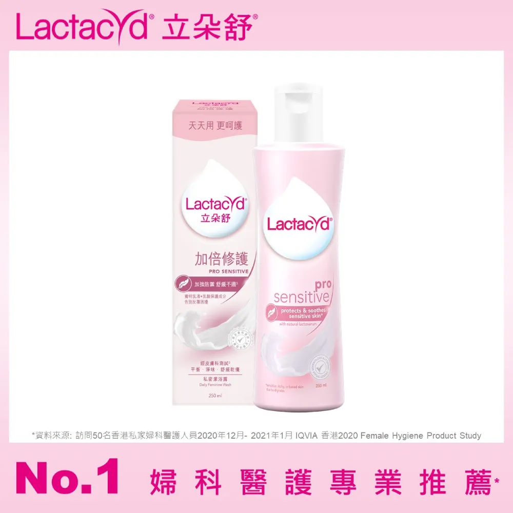立朵舒私密潔浴露加倍修護 250ml 歷史價格詳細信息
