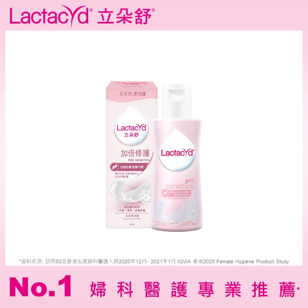 立朵舒私密潔浴露加倍修護 250ml 歷史價格詳細信息