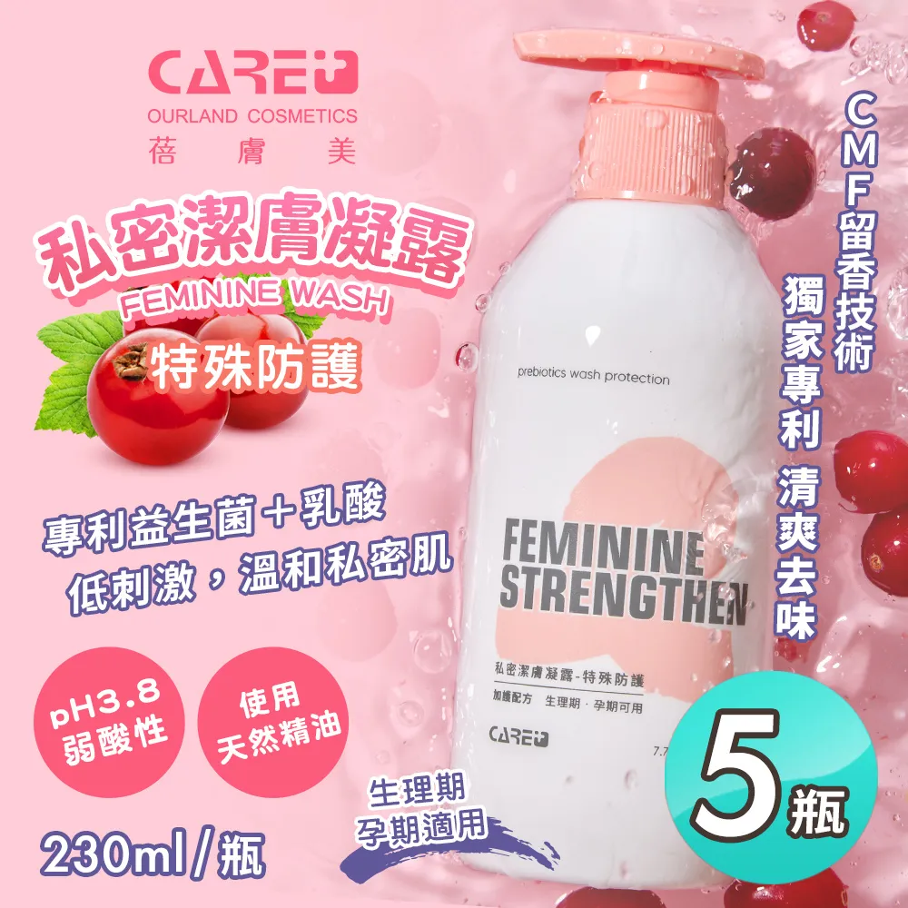 【蓓膚美 Care+】私密潔膚凝露 益菌防護 230ml 歷史價格詳細信息