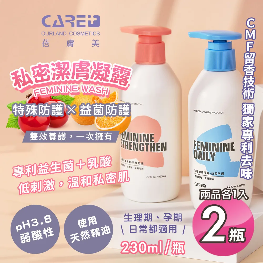 【蓓膚美 Care+】私密潔膚凝露 益菌防護 230ml 歷史價格詳細信息