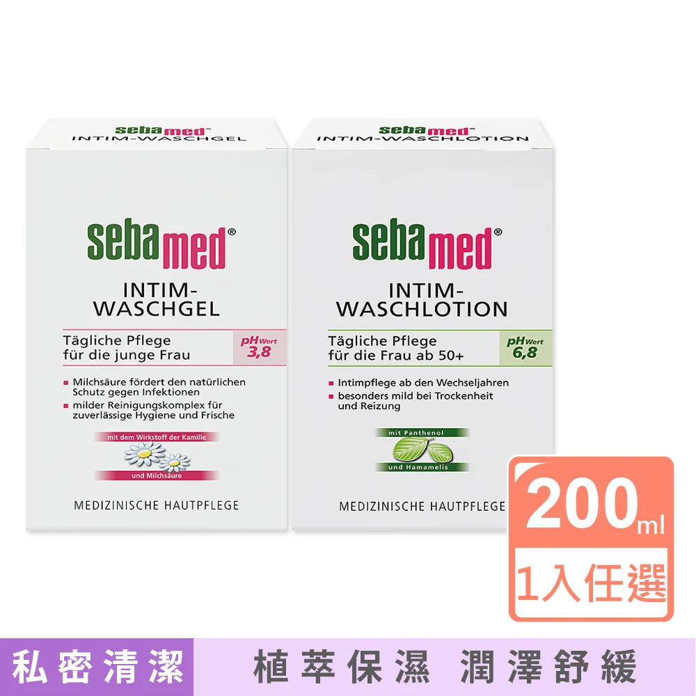 (2瓶)德國Sebamed-PH5.5活力麝香保濕運動沐浴乳400ml/瓶 歷史價格詳細信息