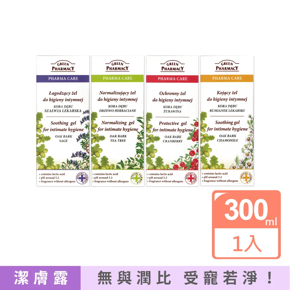 波蘭 Green Pharmacy 草本肌曜 栗子&amp;葡萄足部舒緩霜 100ml 舒緩霜 歷史價格詳細信息
