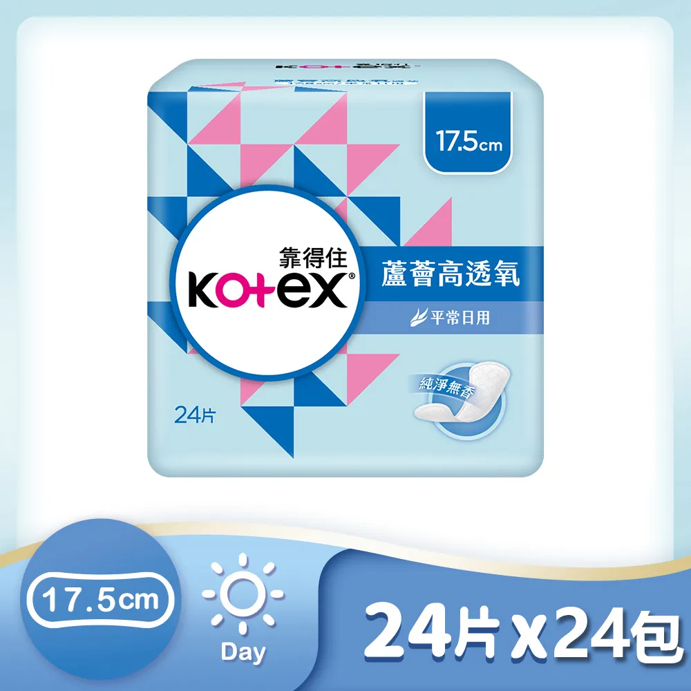 靠得住蘆薈護墊加長無香14.5cm*26片*2包/組 歷史價格詳細信息