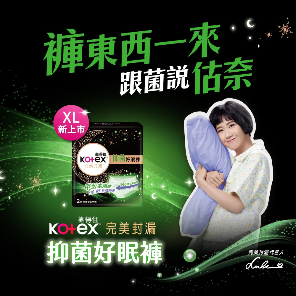 靠得住 抑 菌好眠褲2片x16包/箱 歷史價格詳細信息