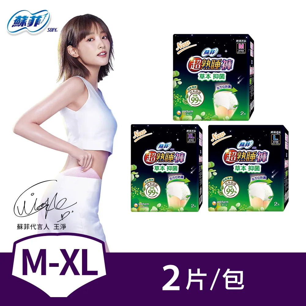 蘇菲 超熟睡褲 M 2入/包【躍獅】 歷史價格詳細信息