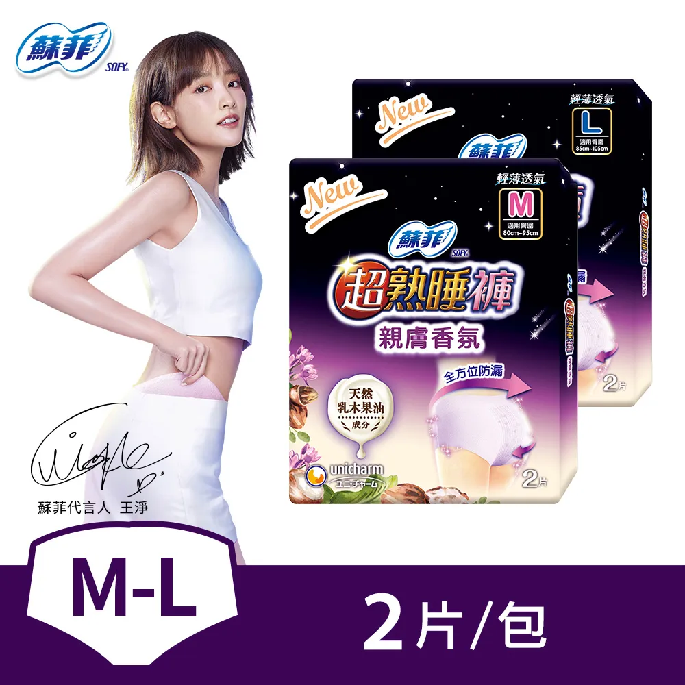 蘇菲超熟睡褲乳木果油L號2片 歷史價格詳細信息