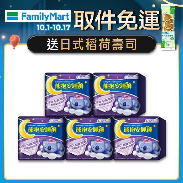 好自在熊抱安睡褲L x 2片【愛買】 歷史價格詳細信息