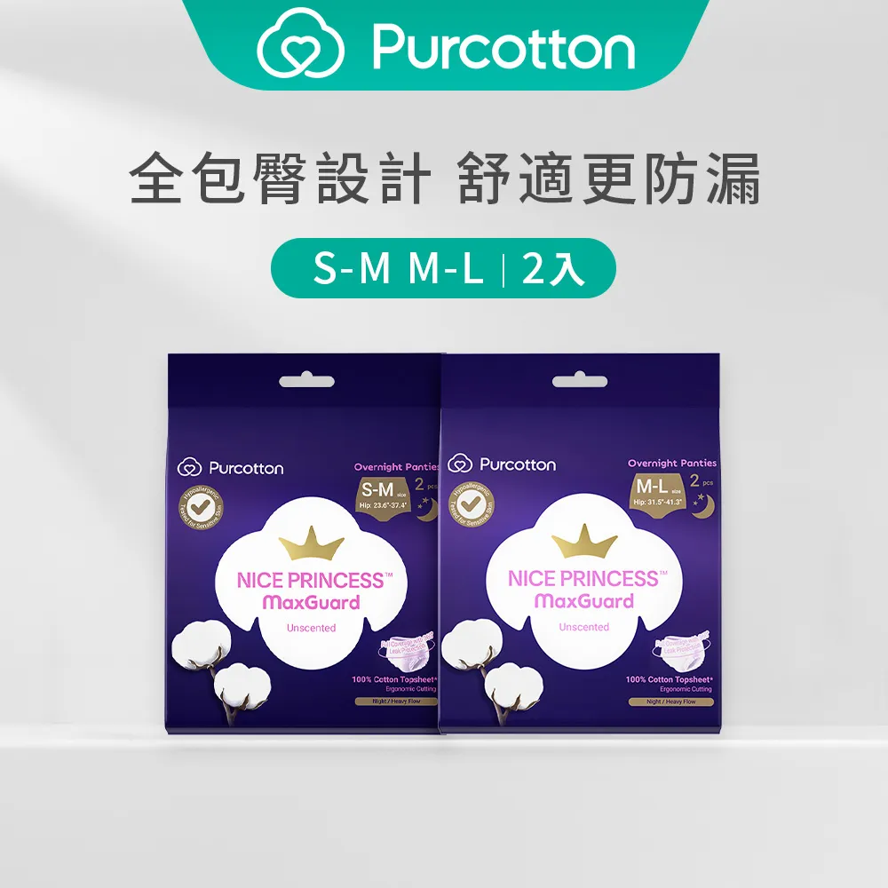 全棉時代 奈絲公主 100%純棉超淨吸日用衛生棉 9件組 歷史價格詳細信息
