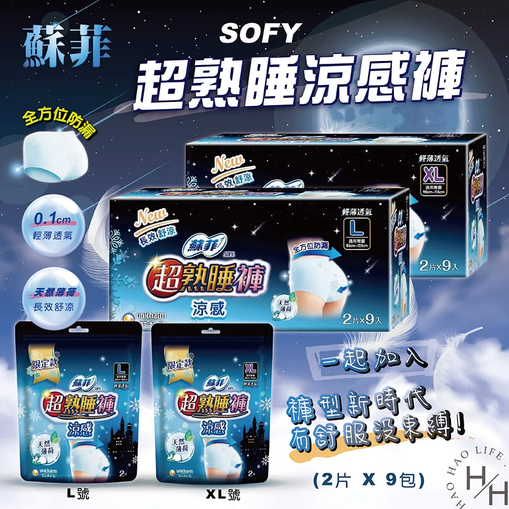 蘇菲 超熟睡褲 L 2入/包【躍獅】 歷史價格詳細信息