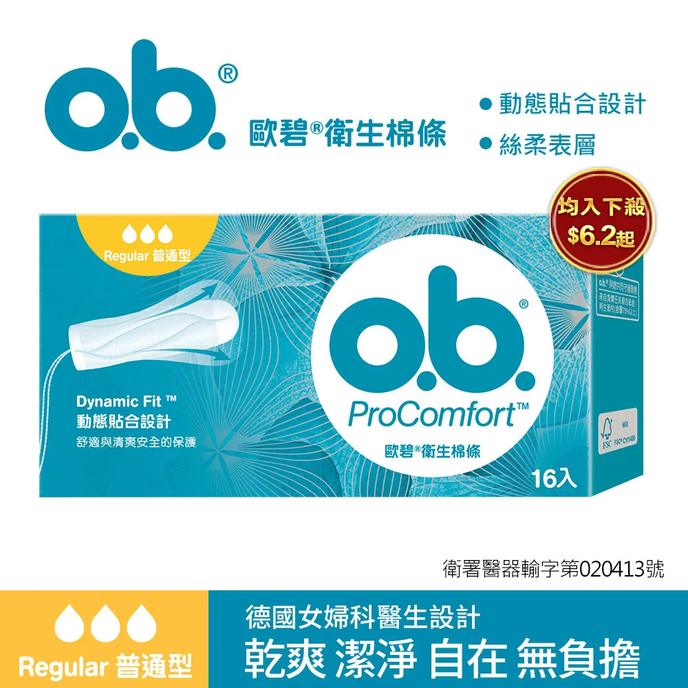 歐碧 衛生棉條普通型(16條/盒) x3 價格比較,價格查詢,歷史價格詳細信息