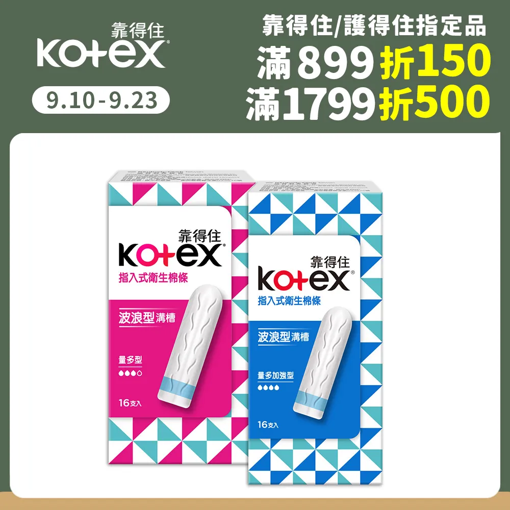 (6入組)靠得住 安全瞬吸護墊 無香 一般型/ 加長型 歷史價格詳細信息