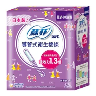 蘇菲 導管式棉條量多加強型(25入 透氣 生理用品  現貨 蝦皮直送 歷史價格詳細信息