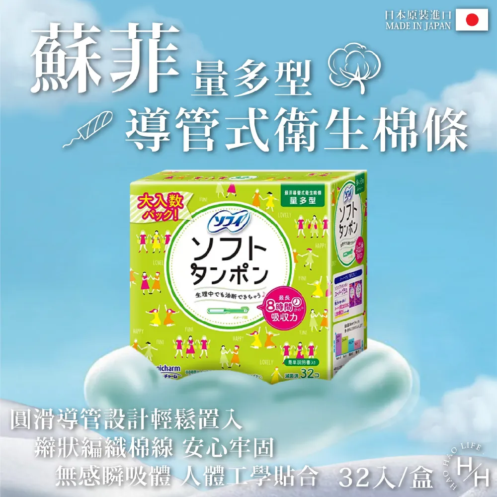 蘇菲 導管式衛生棉條 量少型(10入) 歷史價格詳細信息