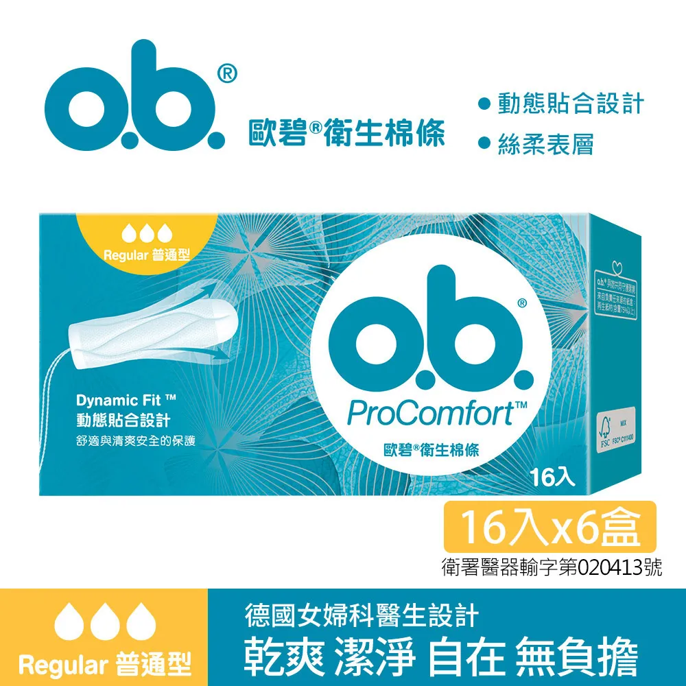 歐碧 衛生棉條普通型(16條/盒) x3 歷史價格詳細信息