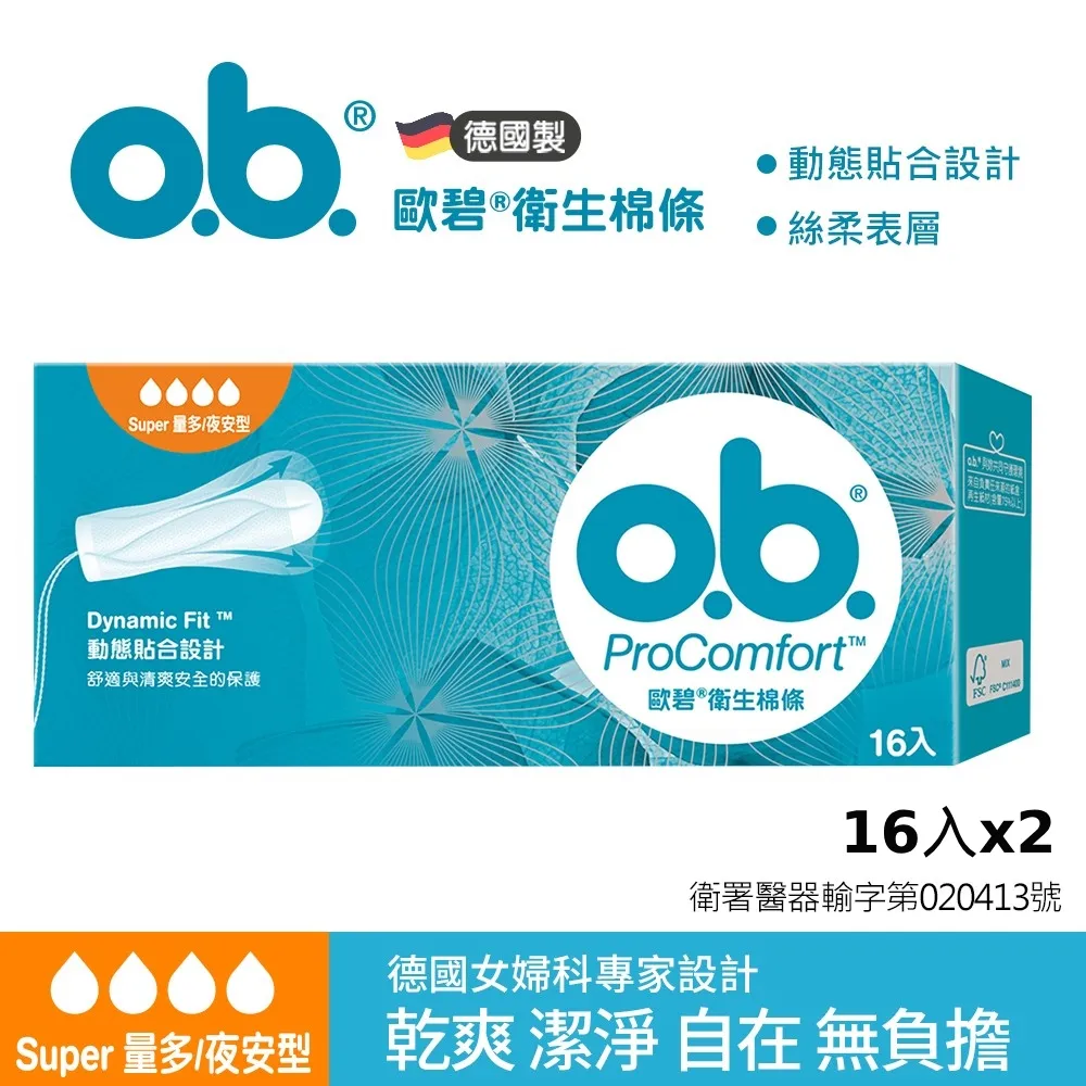 歐碧 衛生棉條量多夜安型(16條/盒)x6入【嬌生美妝生活達人館】 歷史價格詳細信息