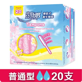 凱娜指入式衛生棉條（無導管）量極多型20支入 歷史價格詳細信息