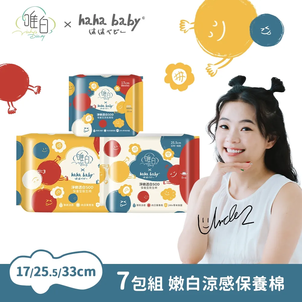 【唯白 V.D.】美少女戰士 Crystal淨嫩透白SOD草本抑菌衛生棉10包(任搭任選組合) 歷史價格詳細信息