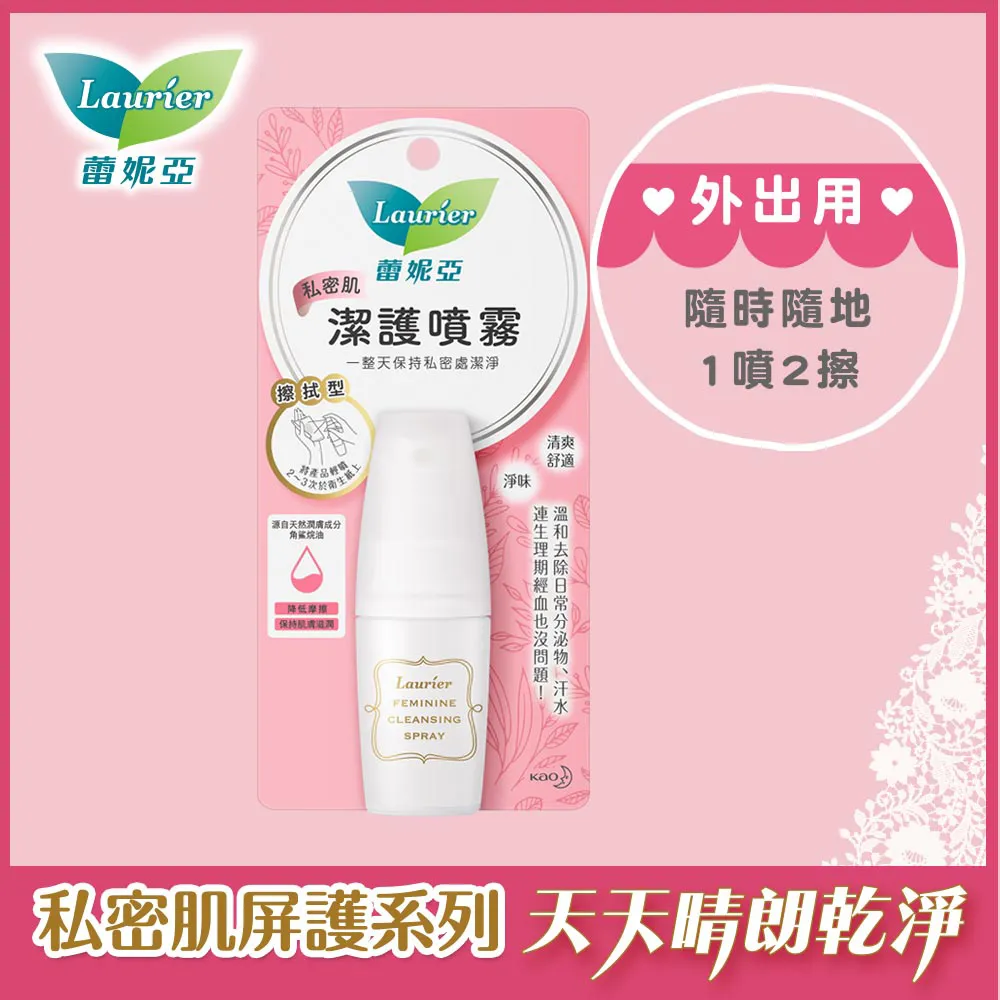 蕾妮亞私密肌潔淨慕絲150ML（鈴蘭鼠尾草） 歷史價格詳細信息