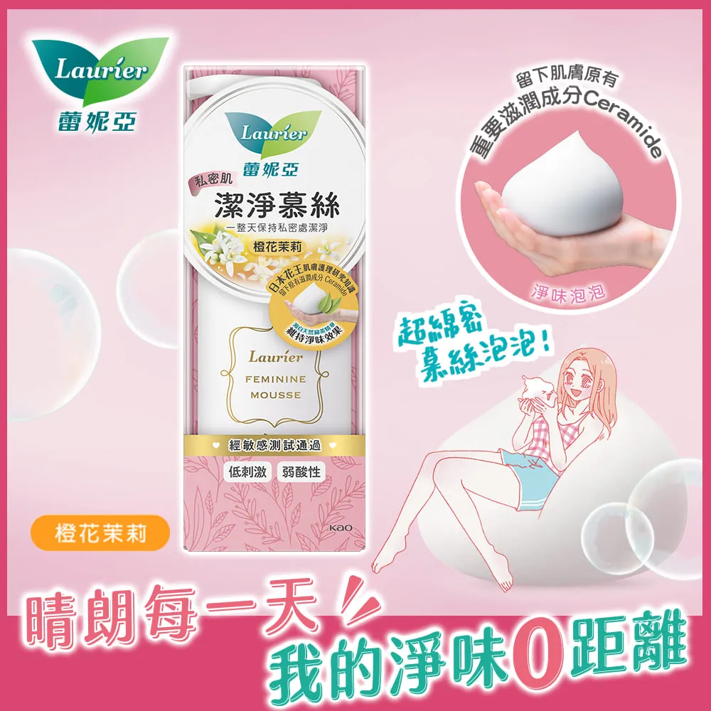 【蕾妮亞】私密肌潔淨慕絲 150ml 卡娜赫拉聯名款 │花王旗艦館 歷史價格詳細信息