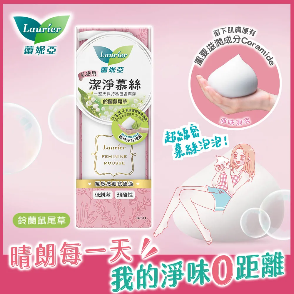 【蕾妮亞】私密肌潔淨慕絲 150ml 卡娜赫拉聯名款 │花王旗艦館 歷史價格詳細信息