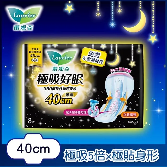 蕾妮亞 極吸好眠 護邊特長夜用35cm(8片x2包)[大買家] 歷史價格詳細信息